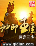 神印王座